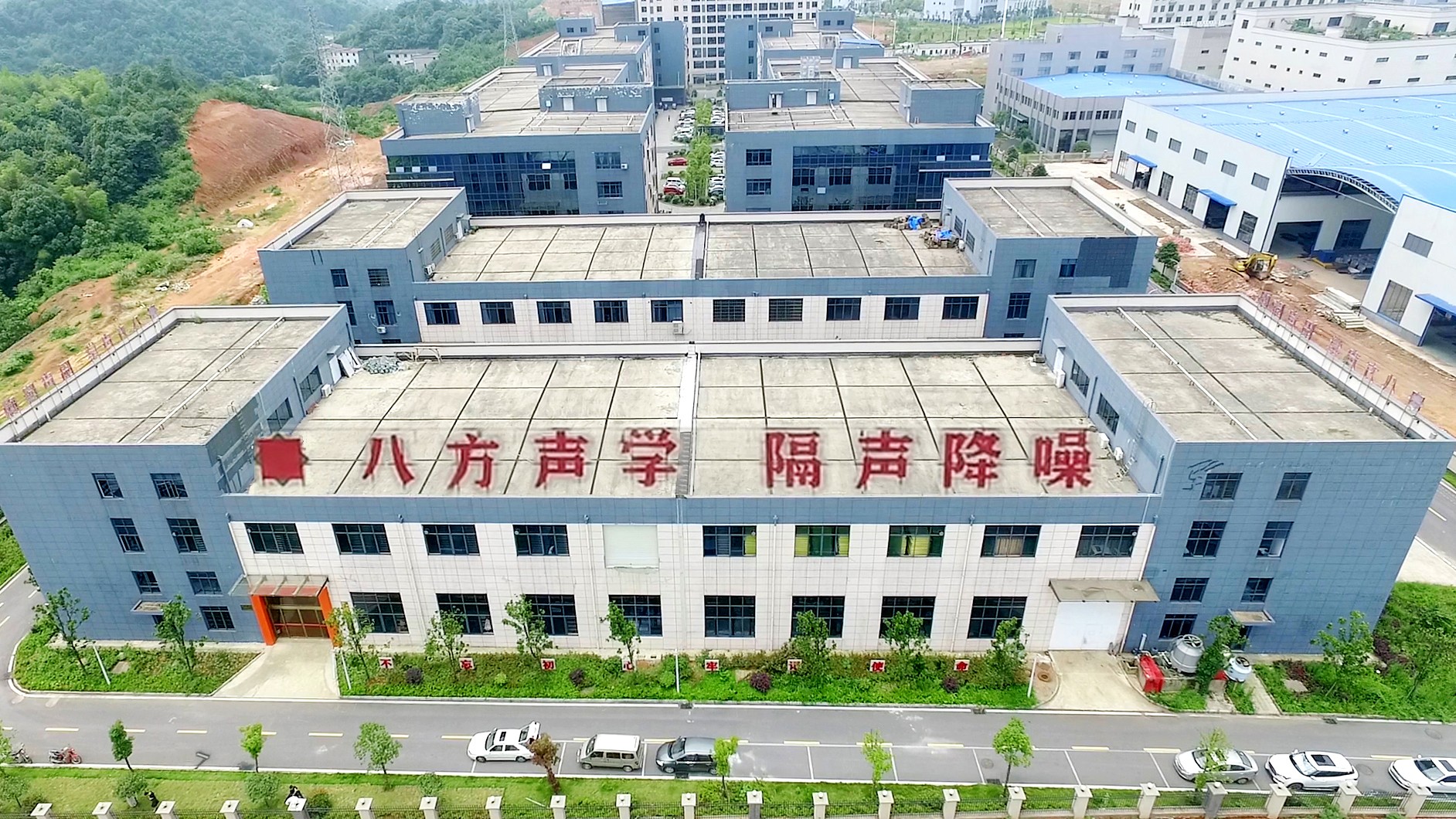  湖南八方聲學新材料股份有限公司