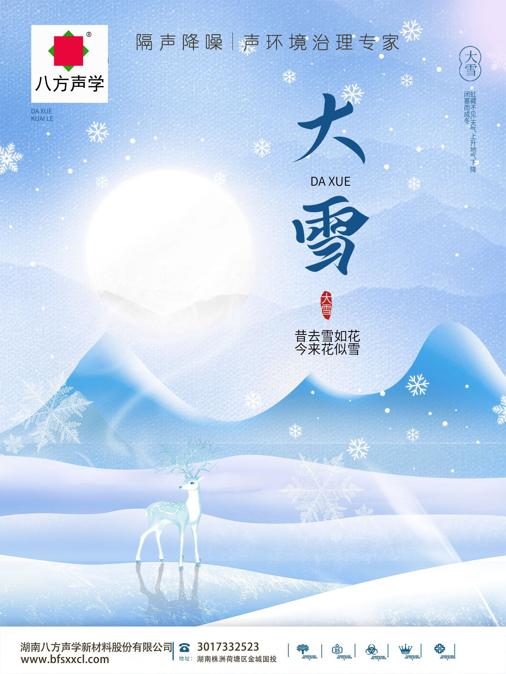 隔音房、隔音降噪、隔音門、隔音材料、吸音材料、硅晶砂、八方聲學