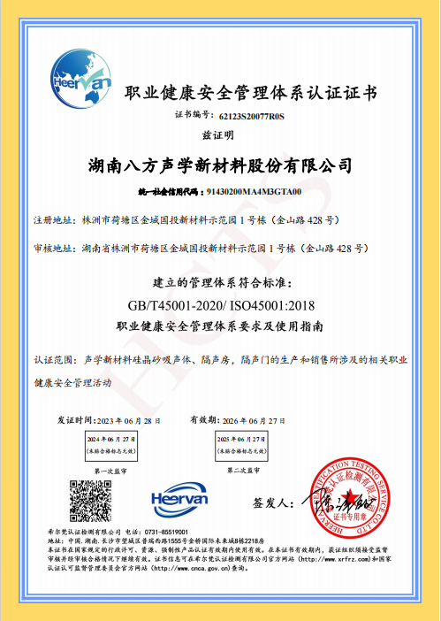 隔音門|吸音材料|隔音房|隔音門窗-湖南八方聲學新材料股份有限公司官網